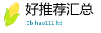2025新资料免费大全尚2025新奥天天开好彩新奥好彩免费